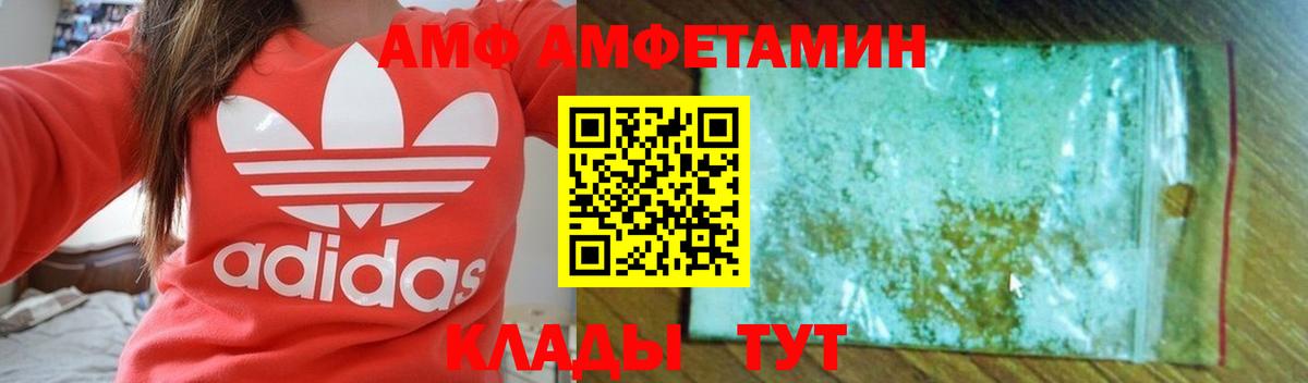 Amphetamine  Амфетамин 97%  Вход с VPN  Amphetamine  Орёл 