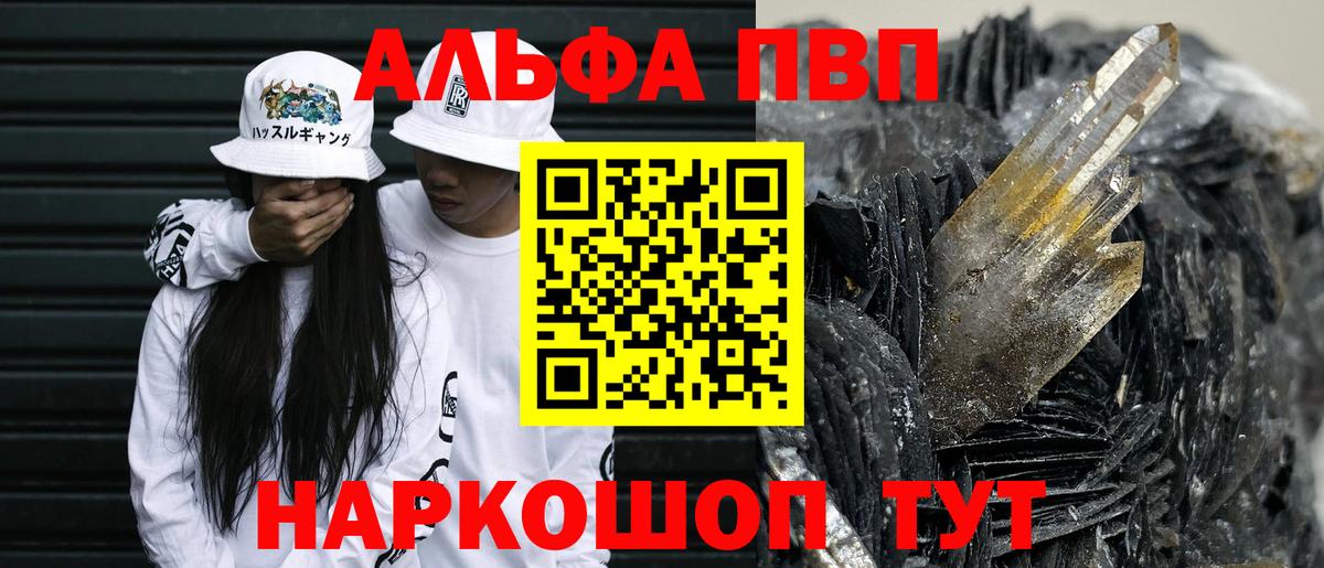 Alpha PVP кристаллы  Alpha PVP мука  Alpha-PVP крисы CK  Орёл  Вход с VPN 