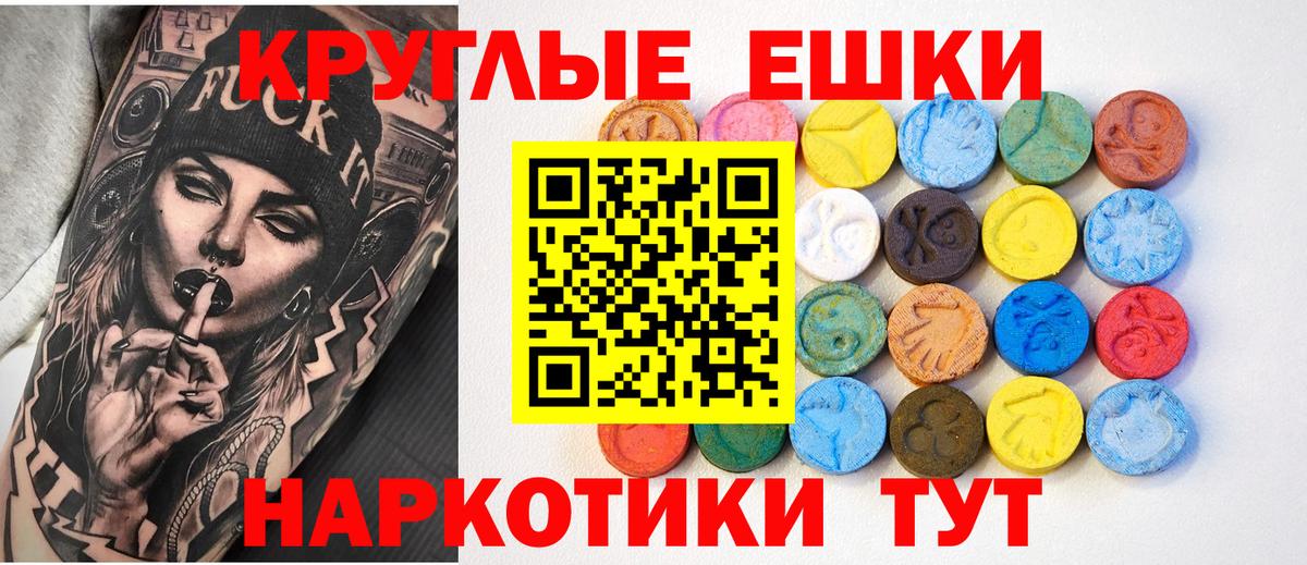 Ecstasy 99%  MEGA онион  Вход с VPN  Ecstasy  Орёл  ЭКСТАЗИ XTC 