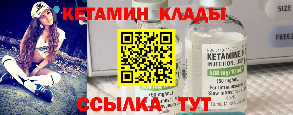 ОМГ ОМГ ссылка  нарко площадка телеграм  Орёл  КЕТАМИН VHQ  Вход с VPN 