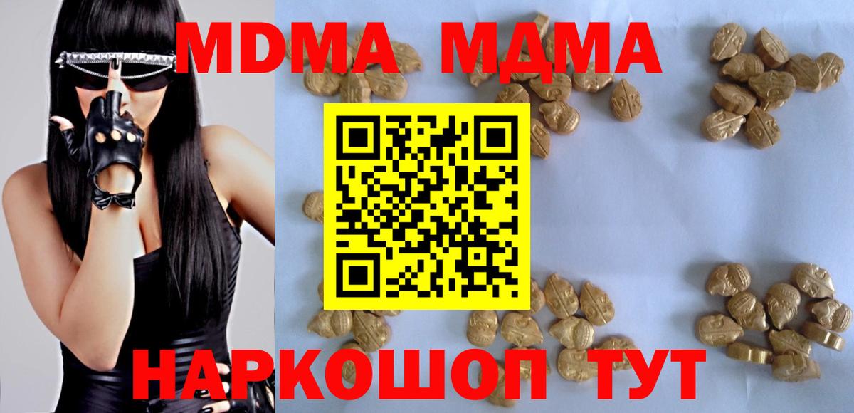 MDMA Molly Орёл