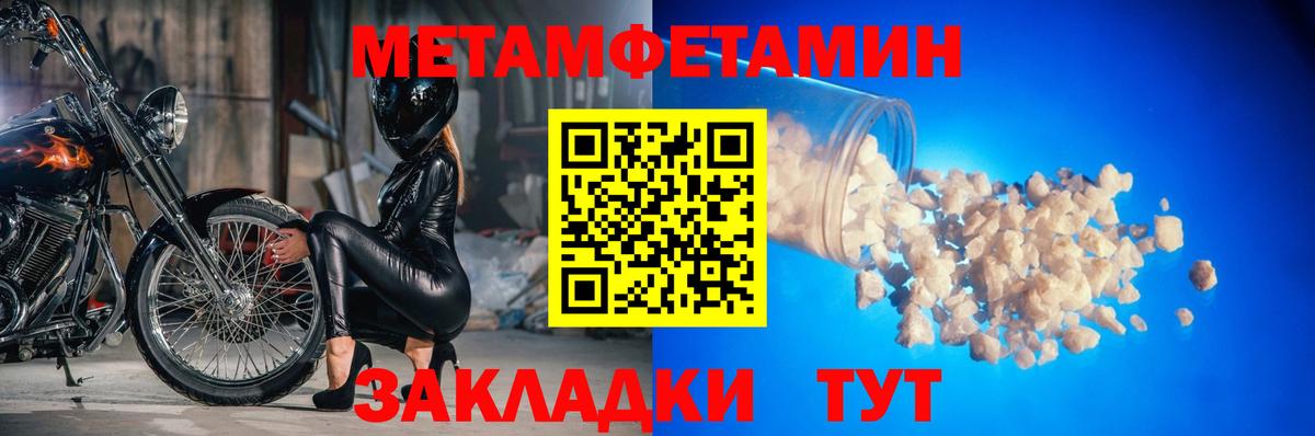 Метамфетамин мет Орёл