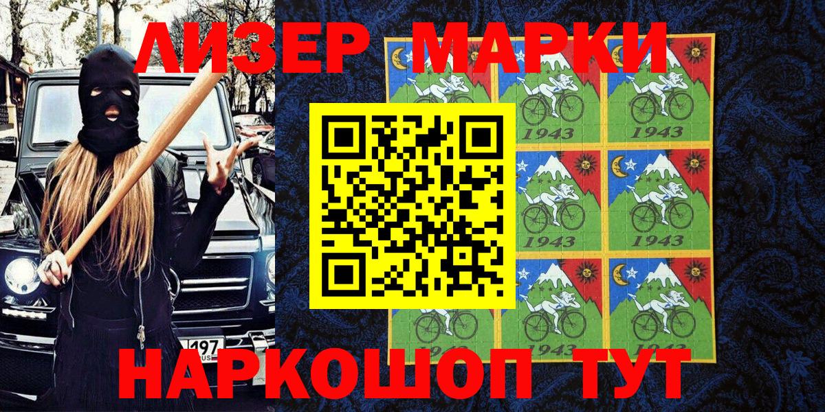 хочу наркоту  Наркотические марки  Марки 25I-NBOMe 1500мкг  Вход с VPN  Марки 25I-NBOMe 1500мкг  Орёл 